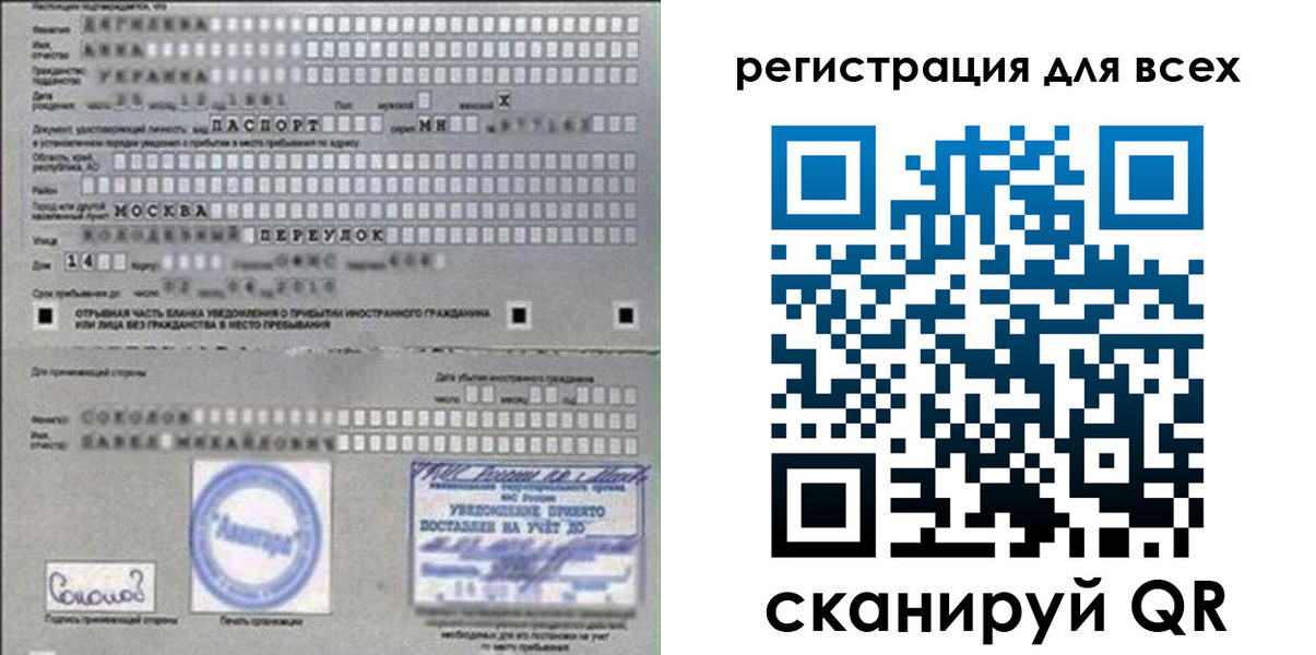 временная регистрация в квартире в Барабинске