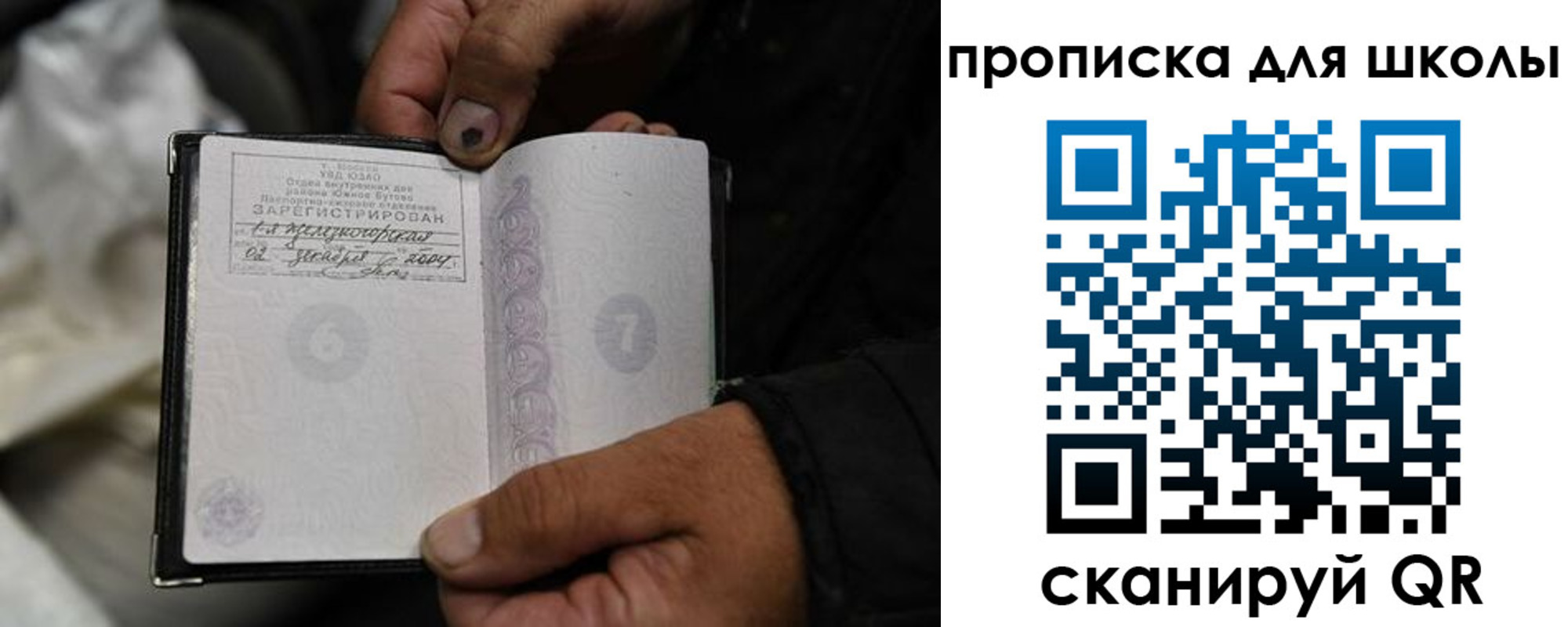 купить прописку в Барабинске