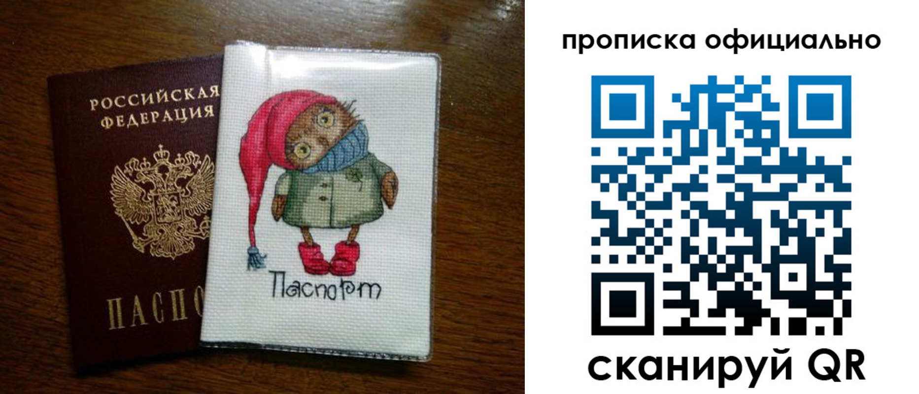 временная регистрация надежно в Барабинске
