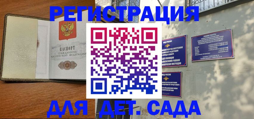 пропишу в квартире в Барабинске