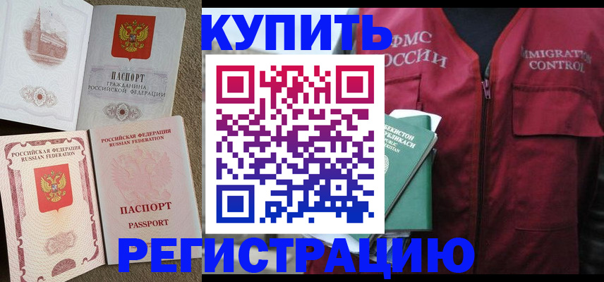 пропишу в квартире в Барабинске