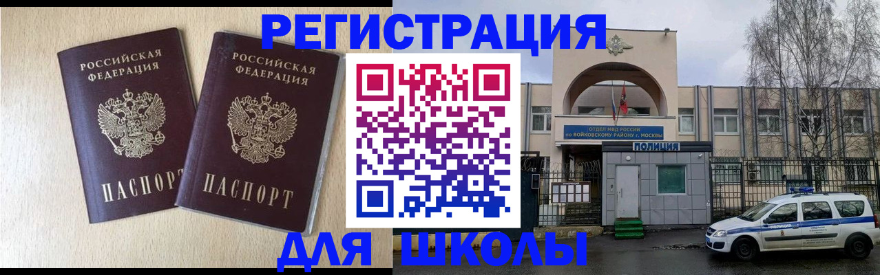 временная регистрация гарантия в Барабинске
